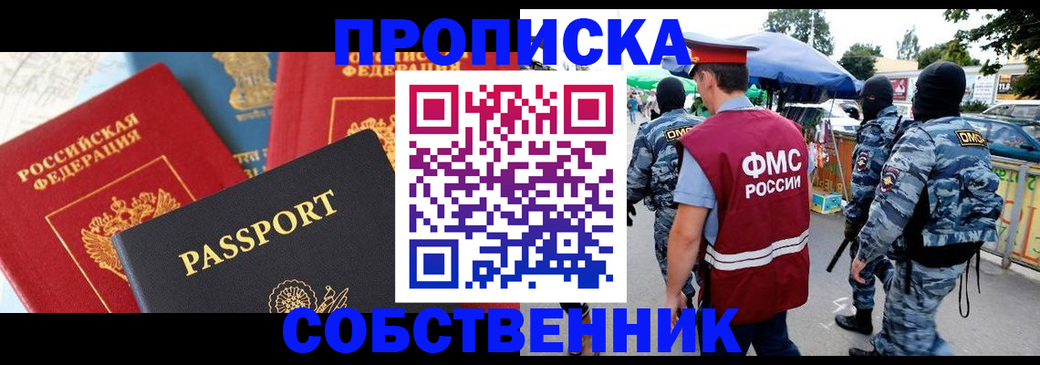 прописка поиск в Мыски