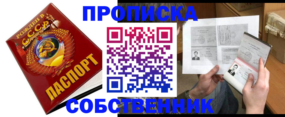 временная регистрация в Мыски
