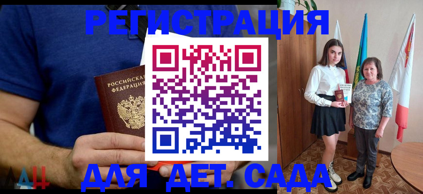 временная регистрация поиск в Мыски