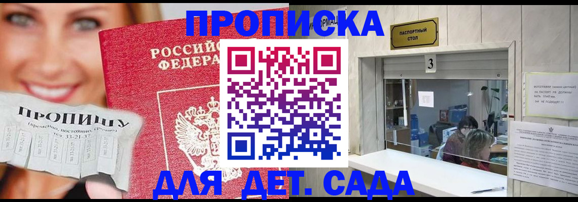 пропишу в квартире в Мыски