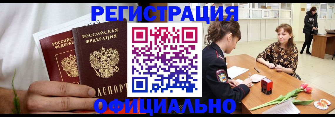регистрация для дет. сада в Мыски